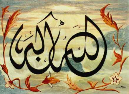 ALLAH AKBER